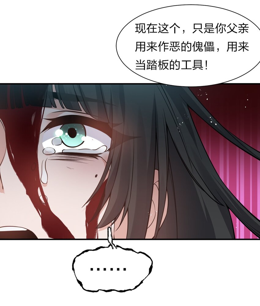 55 苍穹只能老子一个人站！35