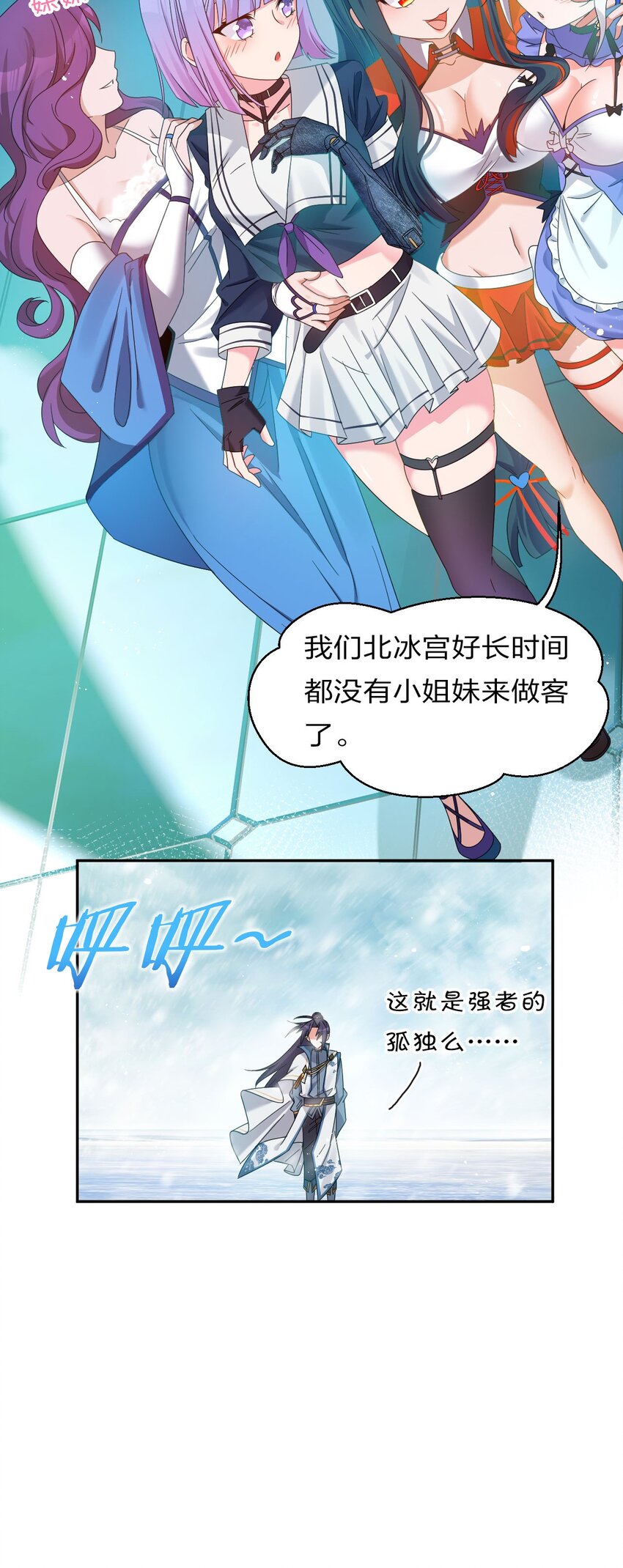 36 快来跟姐姐贴贴~7