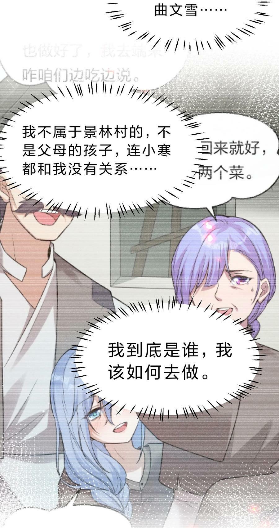 169 小雨蝉在线教你安慰人43