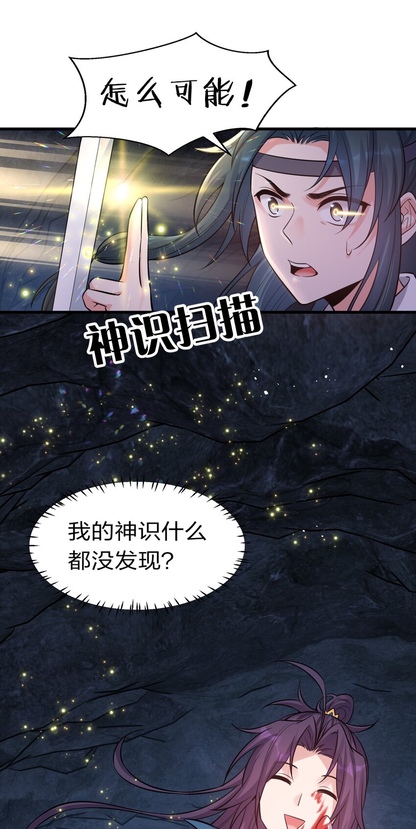 76 摊牌了，我就是文帝轩雷14