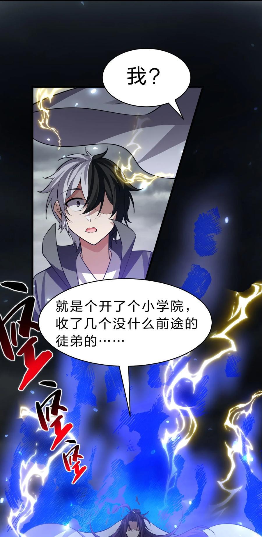 188 我是……神！19