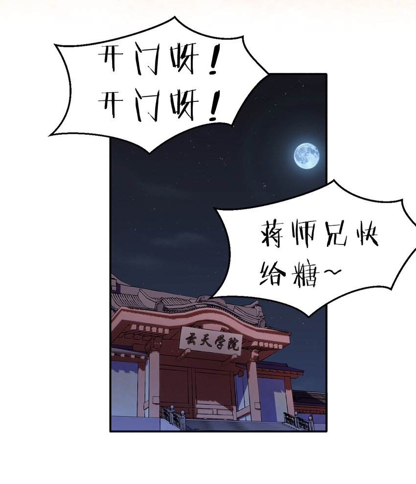 119 万圣节小剧场——小雨蝉需要能量4