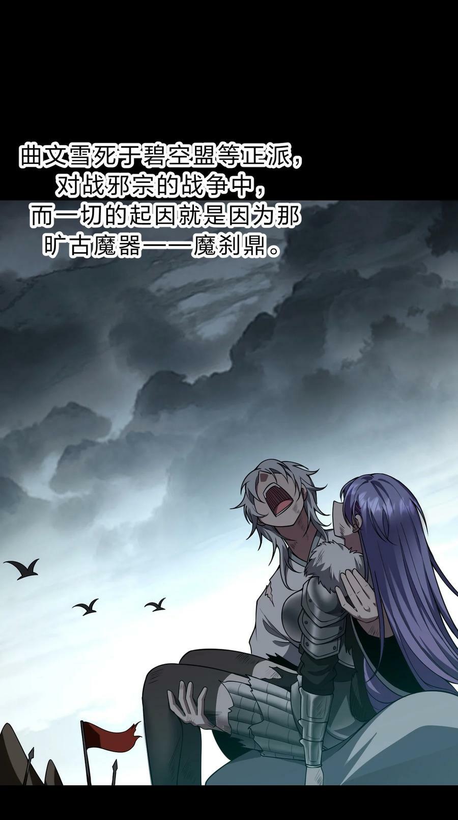 167 若雪的身世之谜32
