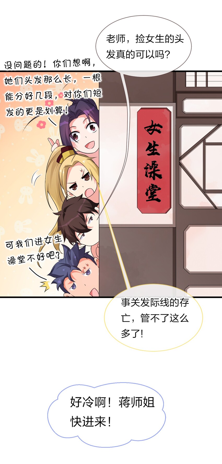 小剧场 植发，约吗？（上）3