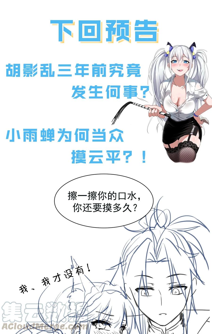 48 云平竟然被扑倒？45