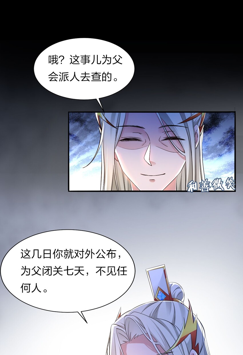 38 路遇“有趣的小东西”14