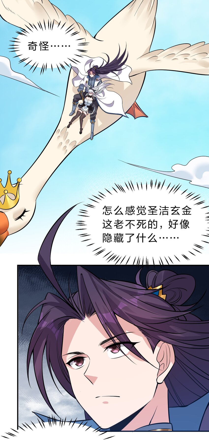 108 电灯泡妹子的话痨属性18