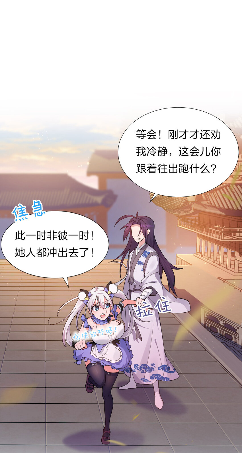 25 猛男也要萌萌哒!29