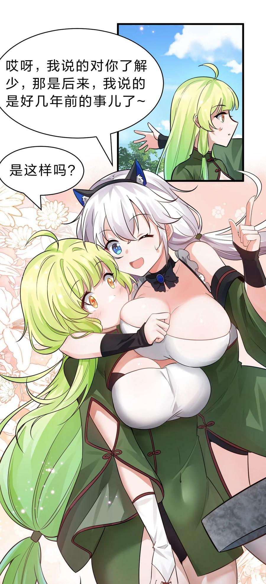 146 小雨蝉要和段星辰开战？20
