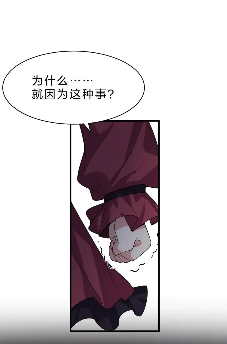205 杀鸢儿？将军了！2