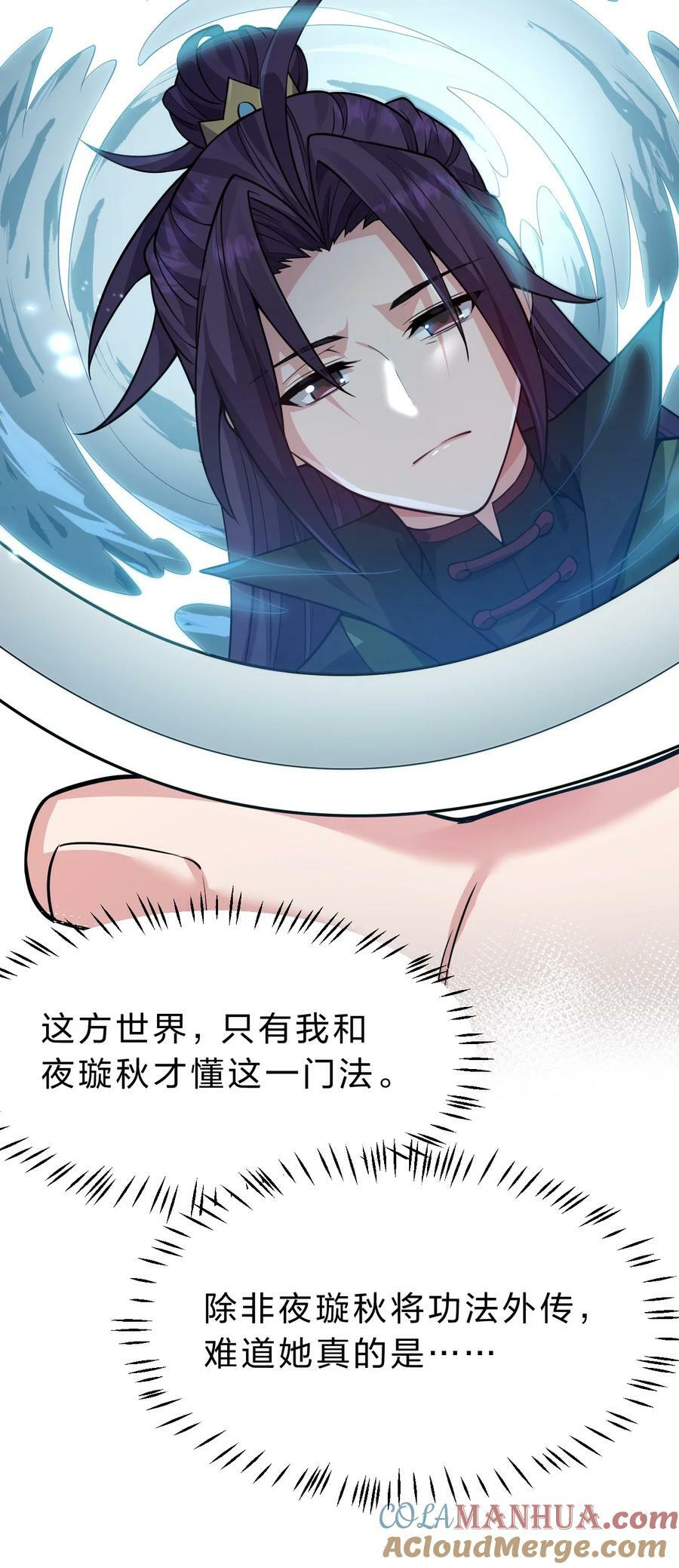 157 灯泡妹子的加入！竟是这种衣服！21