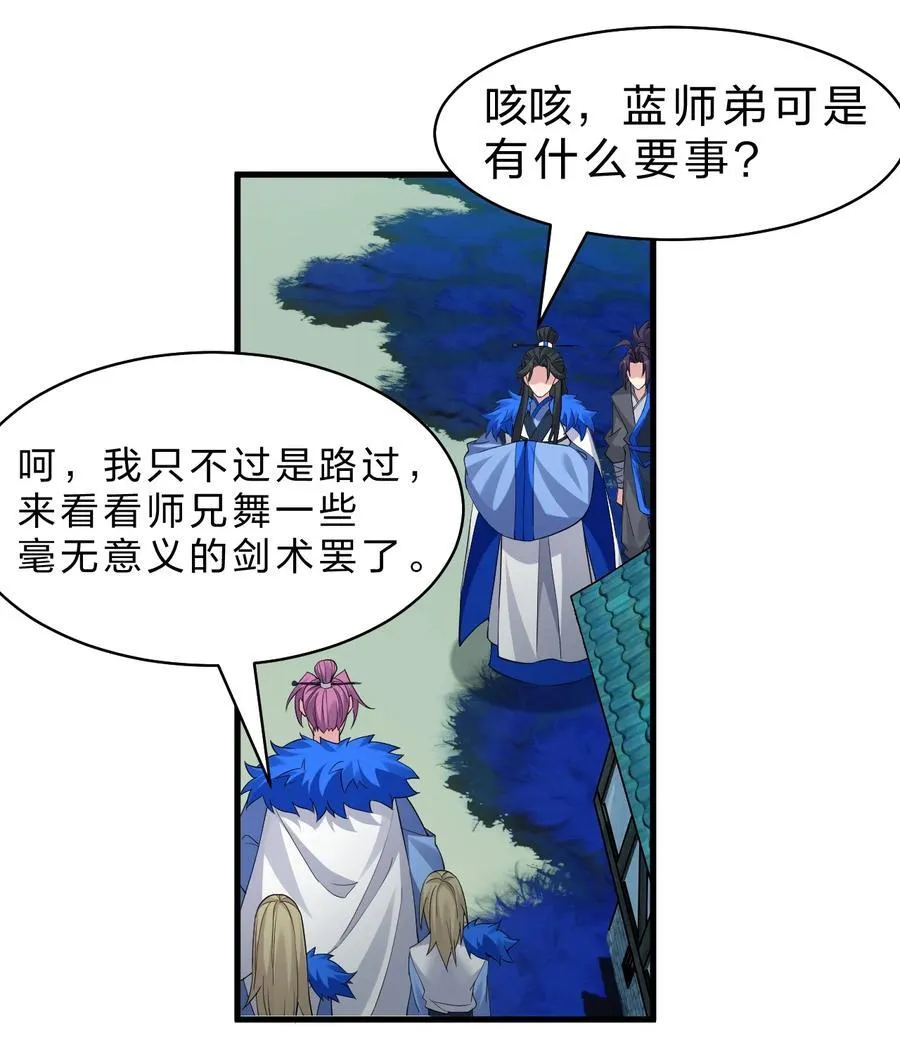 221 要借你的身体一用哦4