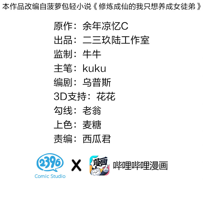 9 大佬亲自下场玩1