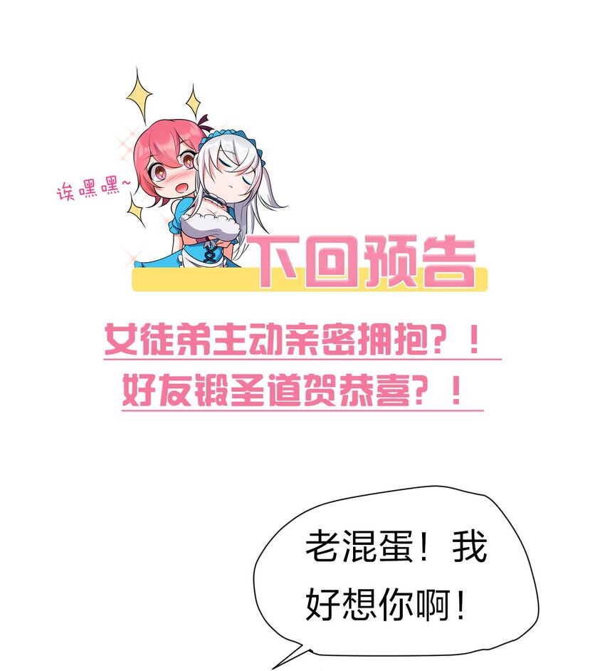 29 终于为你报了仇63