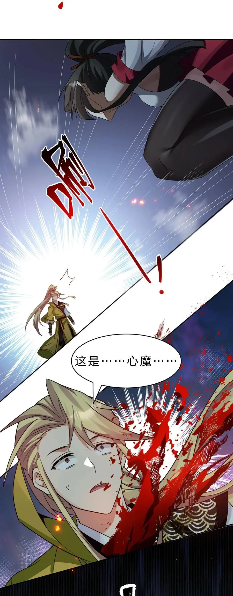 216 洛葵入心魔23