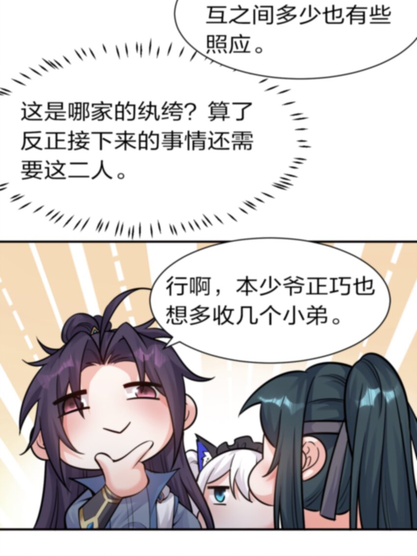74 纨绔云平，贡献演技13
