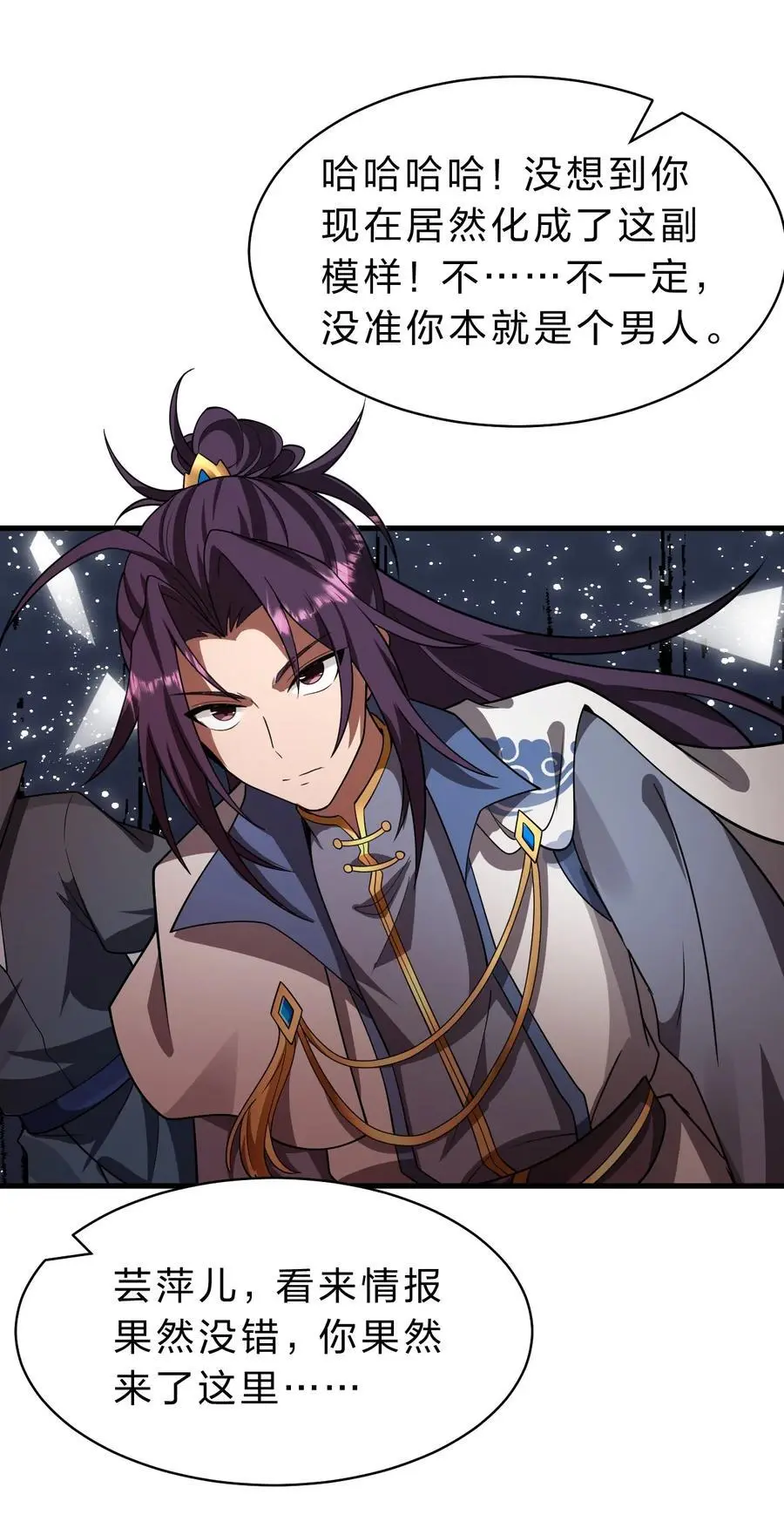 204 蒋师兄，跟鸢儿回家吧5