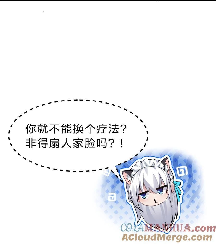 184 你得叫我一声祖宗39