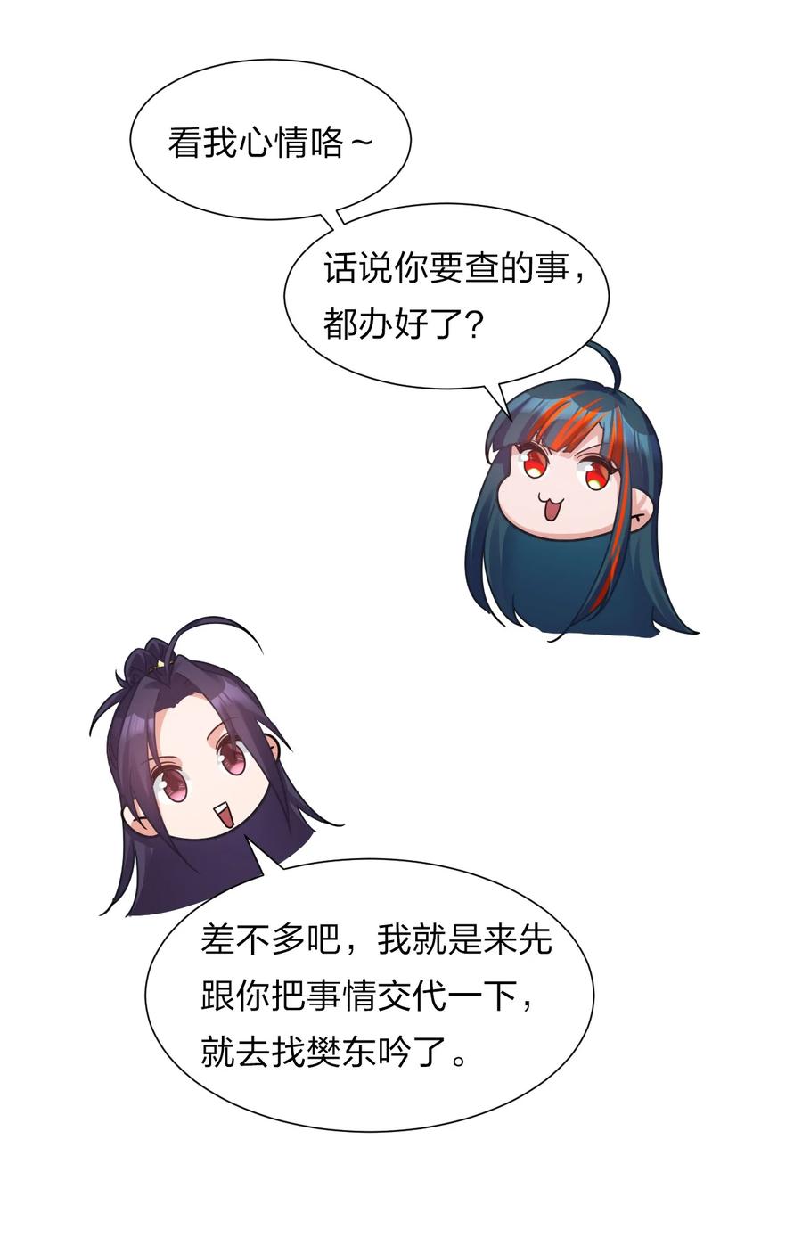 50 云平也有怕的人？31