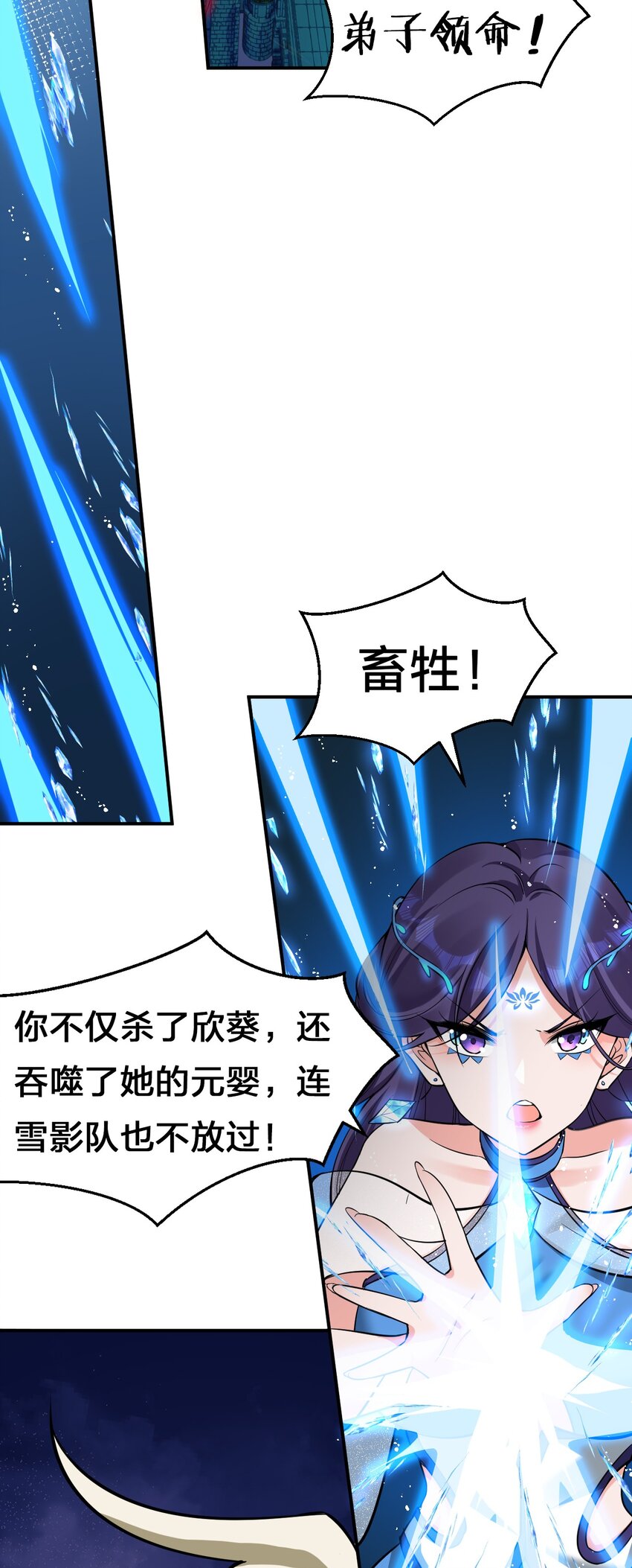 55 苍穹只能老子一个人站！10