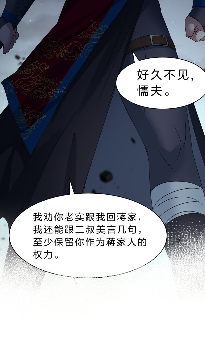 93 我，不会再逃了28