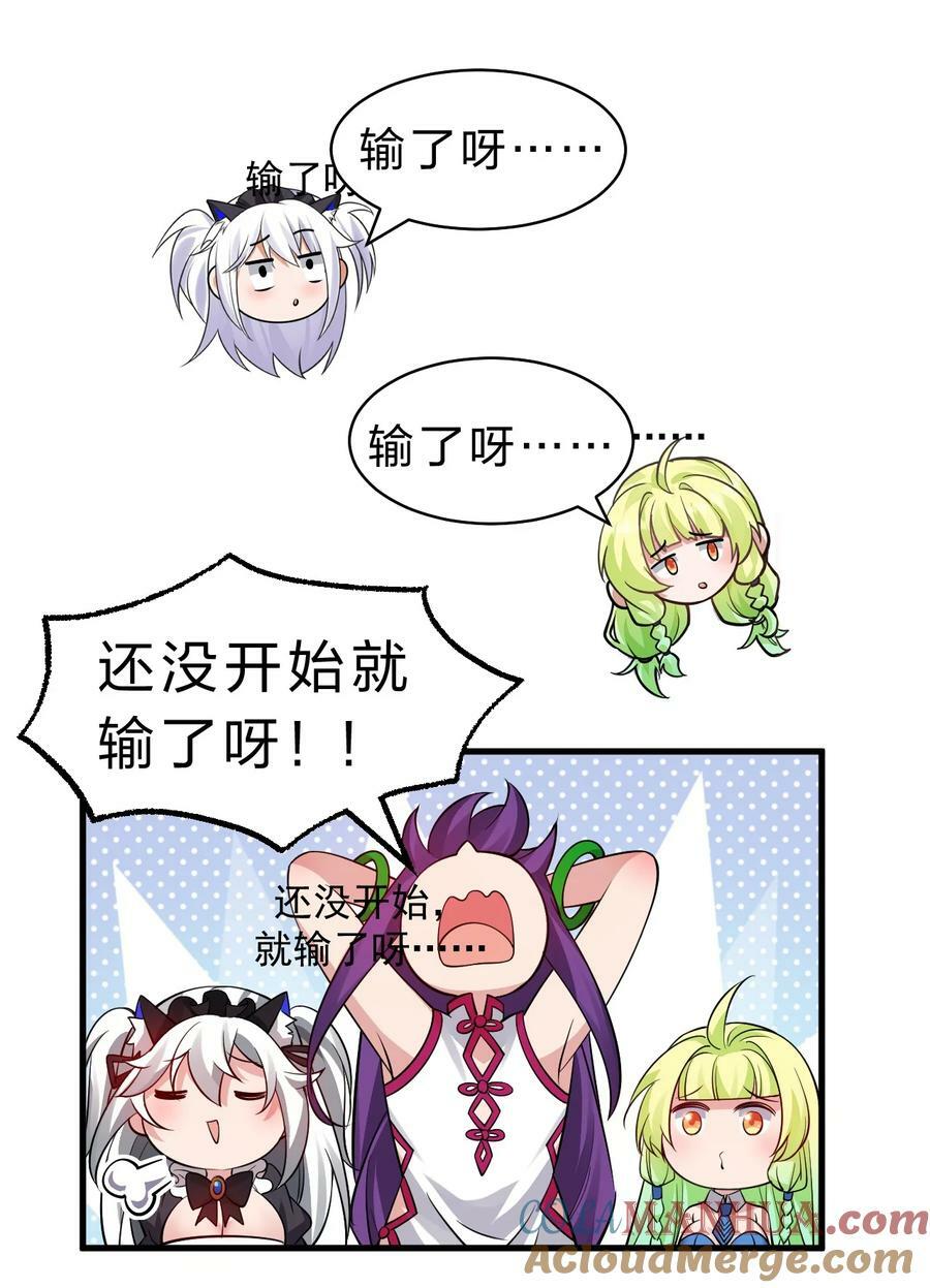 159 灯泡妹子撞破学院禁忌之恋？！36