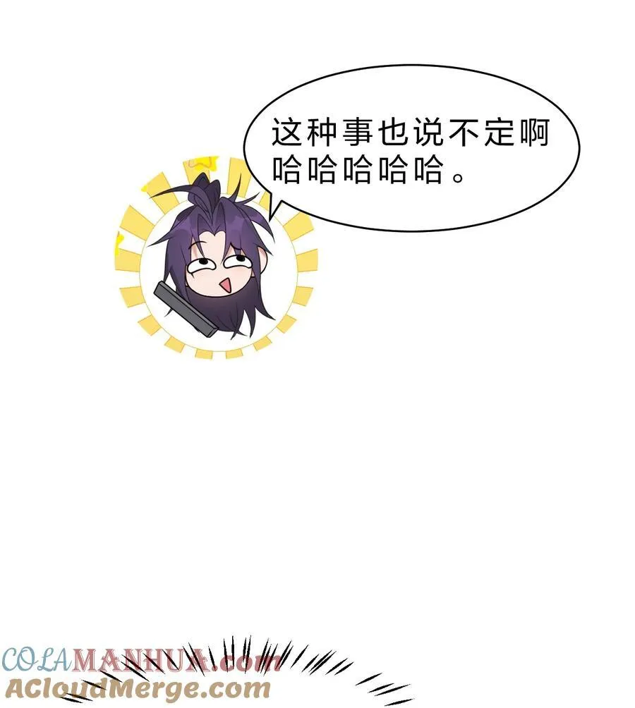 220 神秘顾阿三能力不凡9