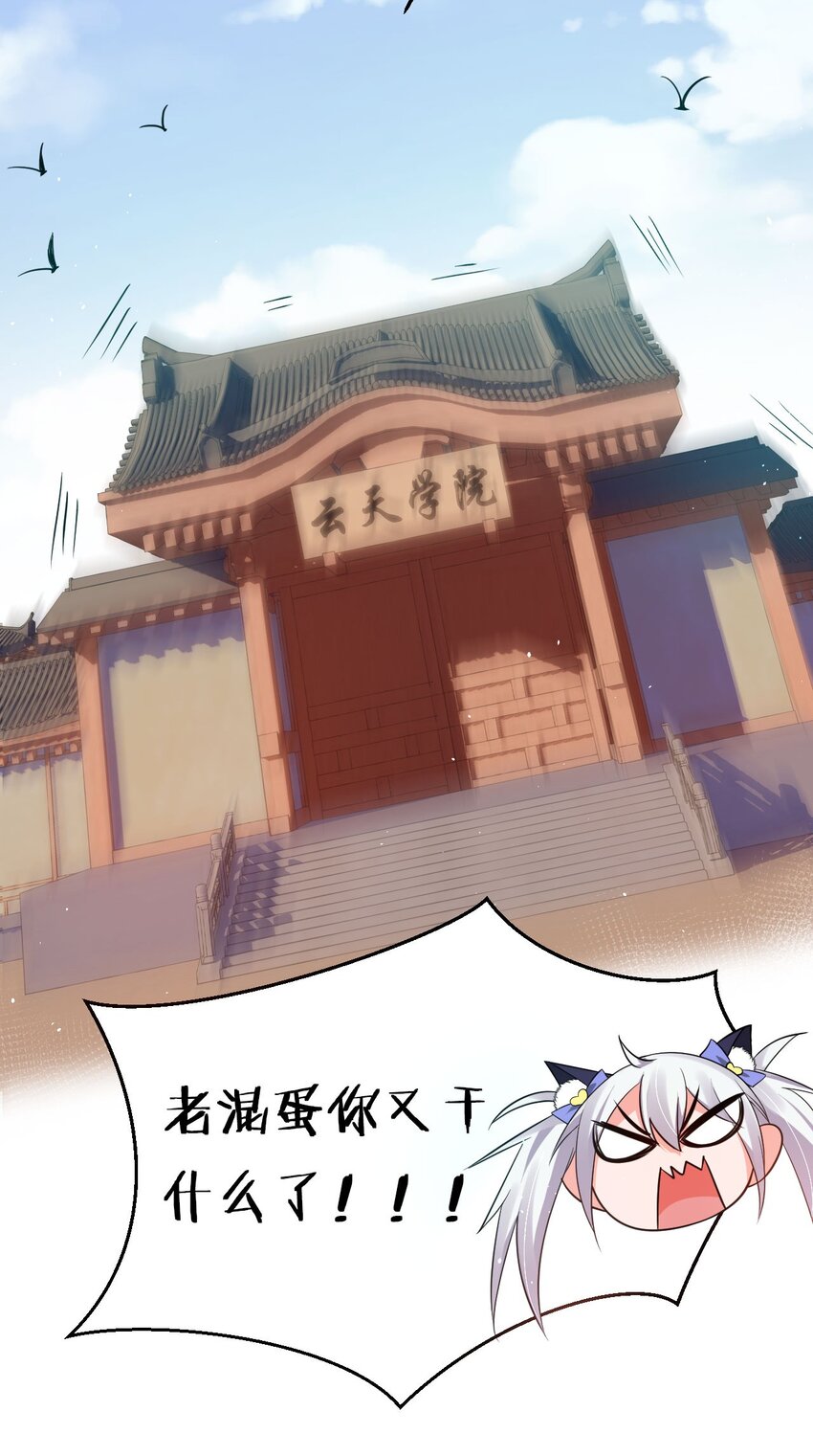 31 两徒弟为何纷纷尖叫？！65