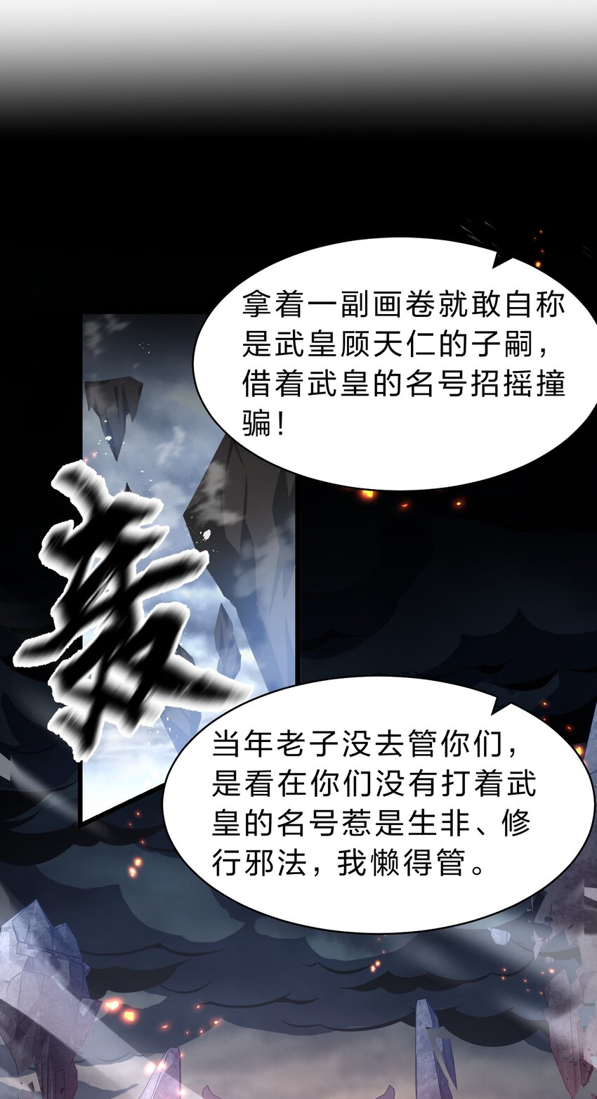 132 再多说半个字，二十一极致也杀！2