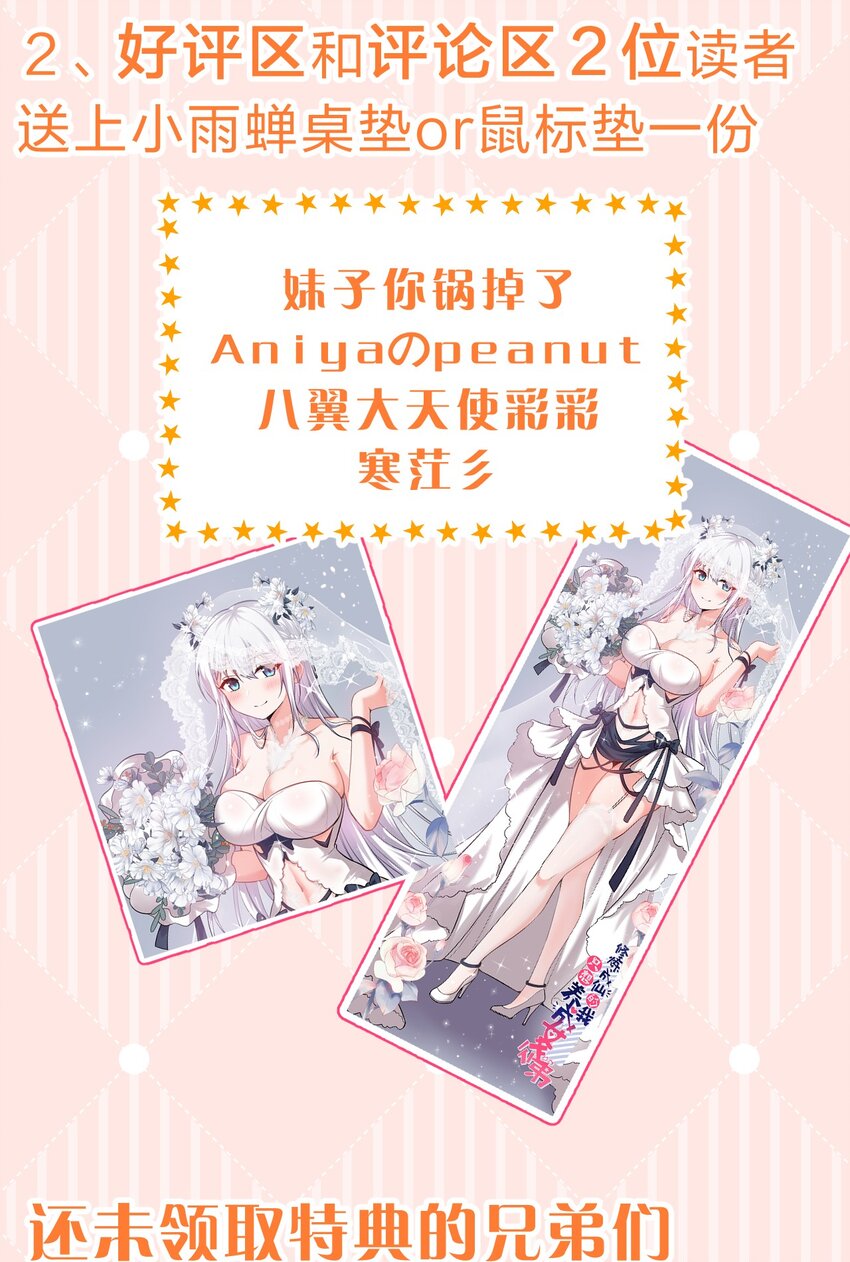 114 那是因为，这次是和你一起44