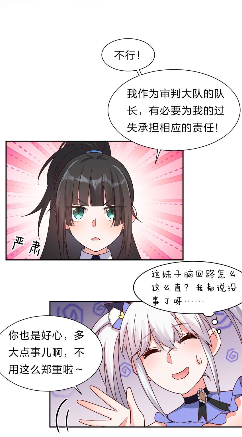 33 骑在师父头上的徒弟29