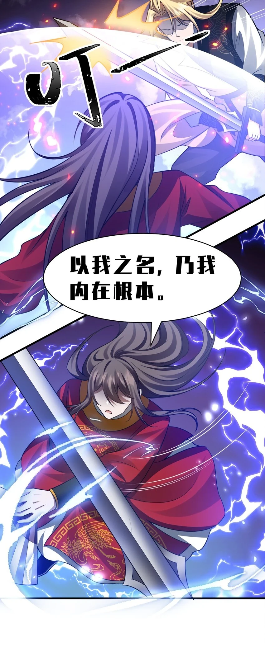 136 三师兄胜出，她的选择……17