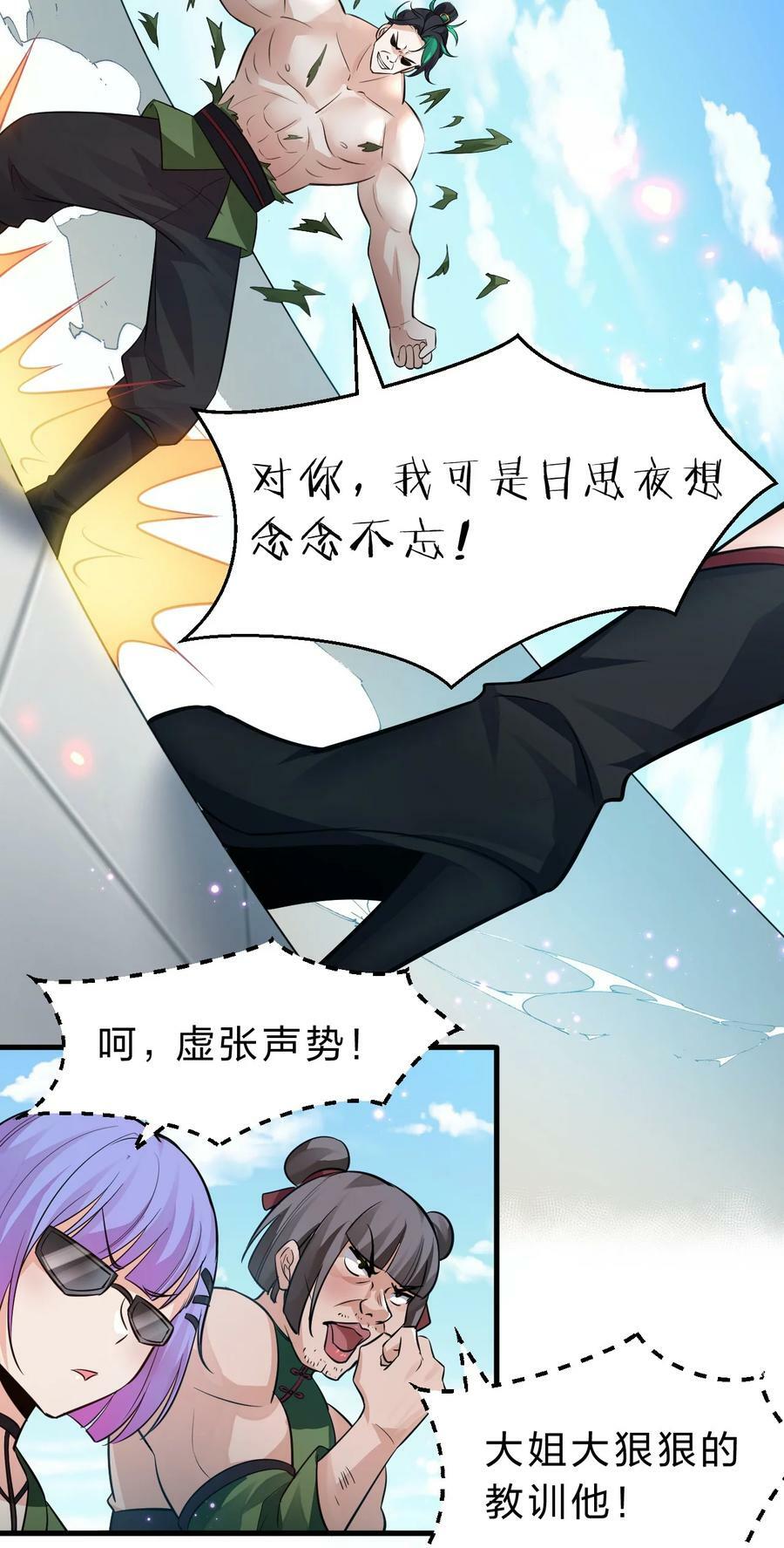 144 小雨蝉惹事竟被夸？？5