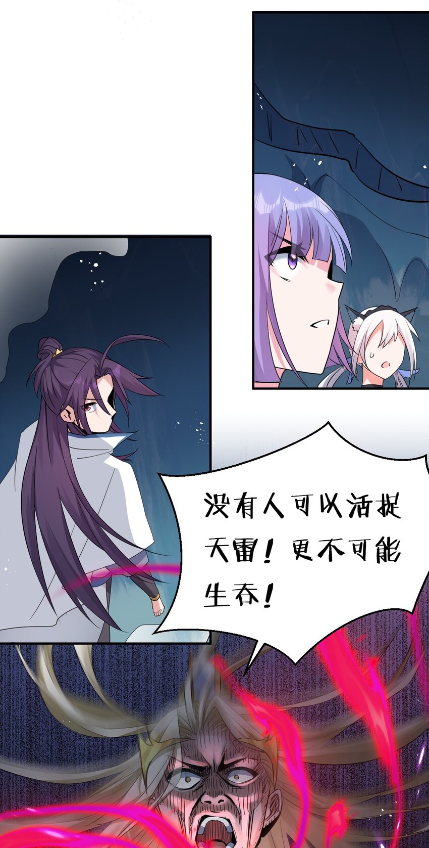 54 震惊！幕后黑手竟是文帝？！56