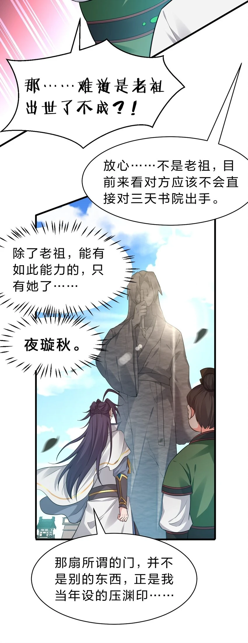 140 女人，你成功的引起了我的注意11