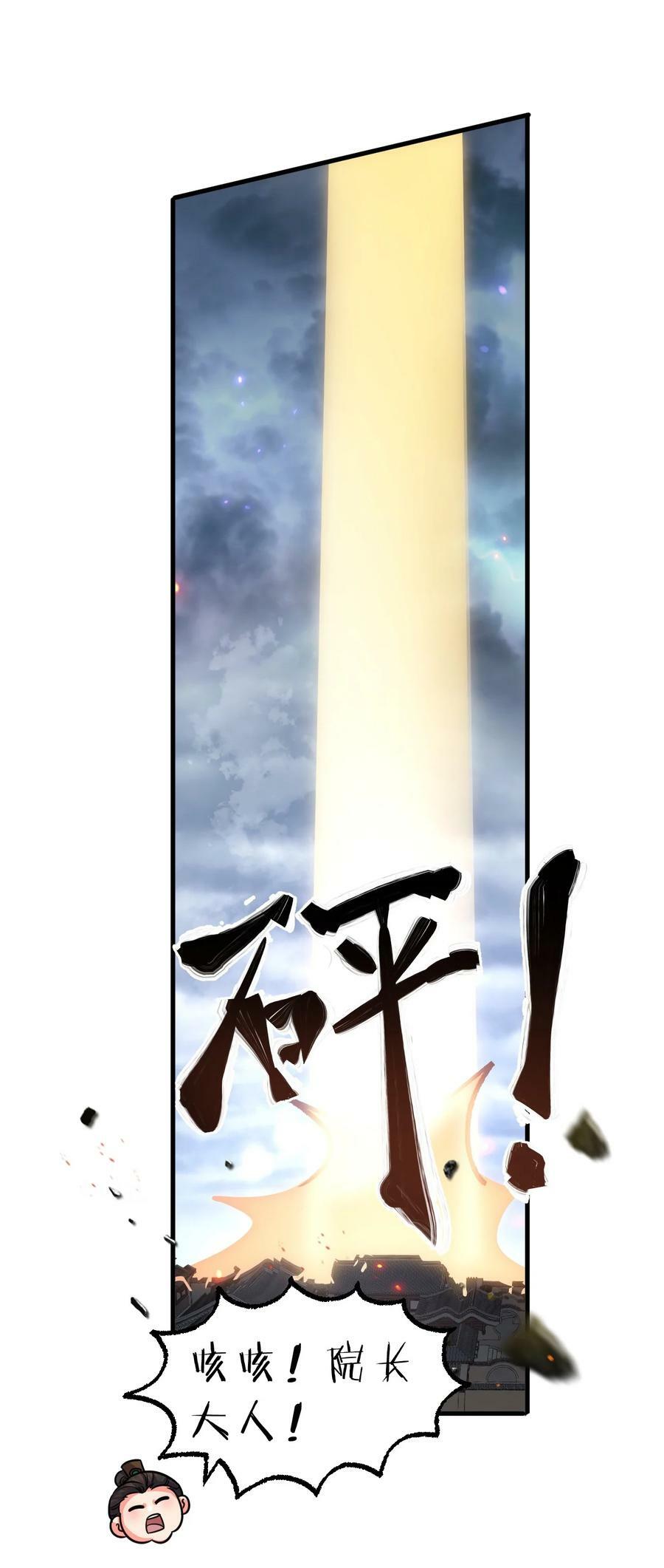155 小鸢儿变身戮魔14