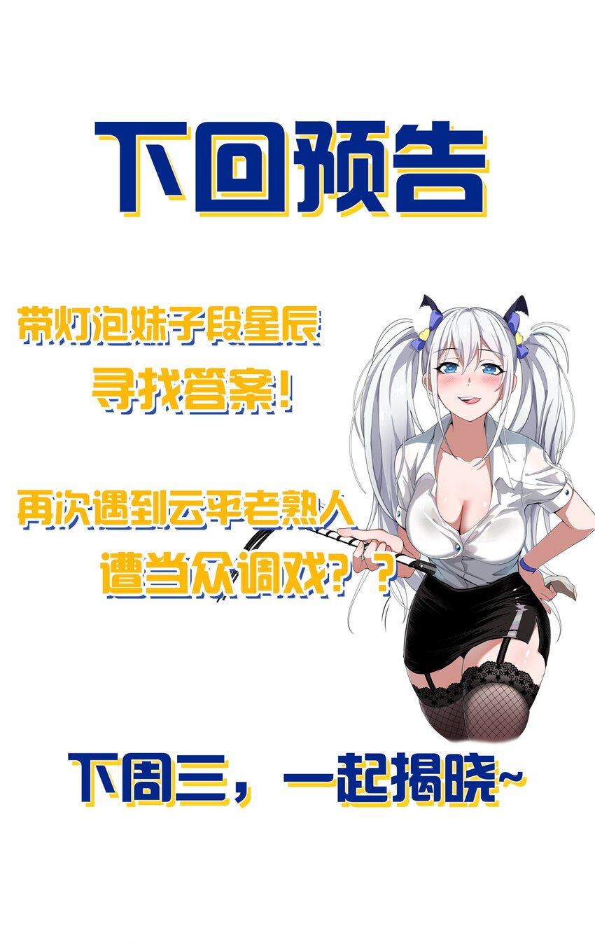 107 原来是你小子教的绑法啊44