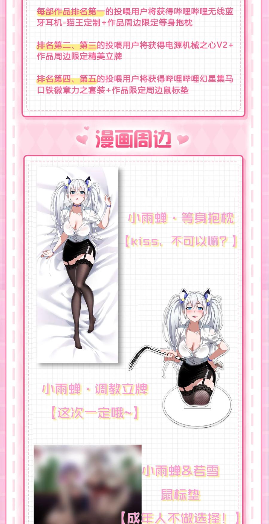45 才不是替身啊喂！56