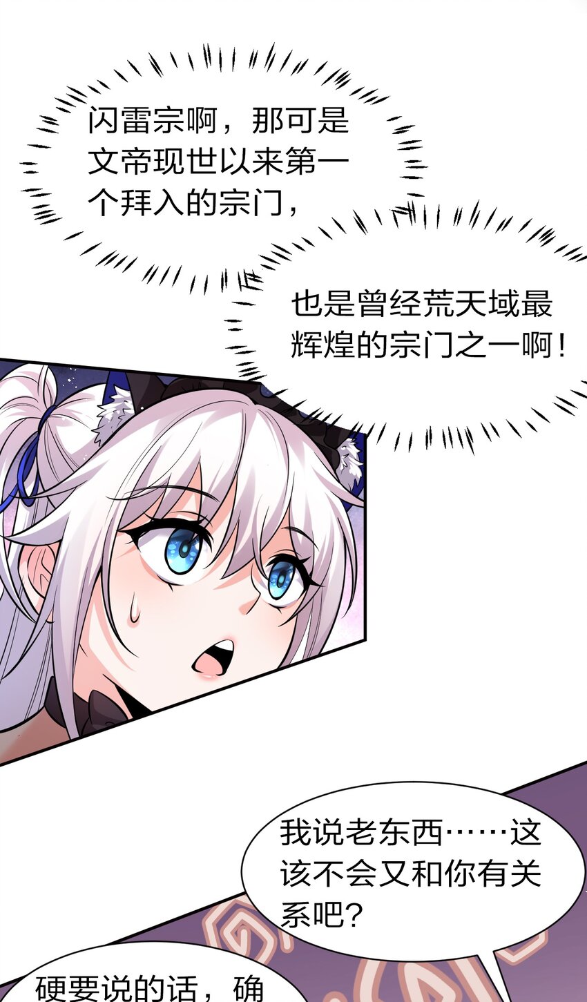 73 是专属女仆小雨蝉25