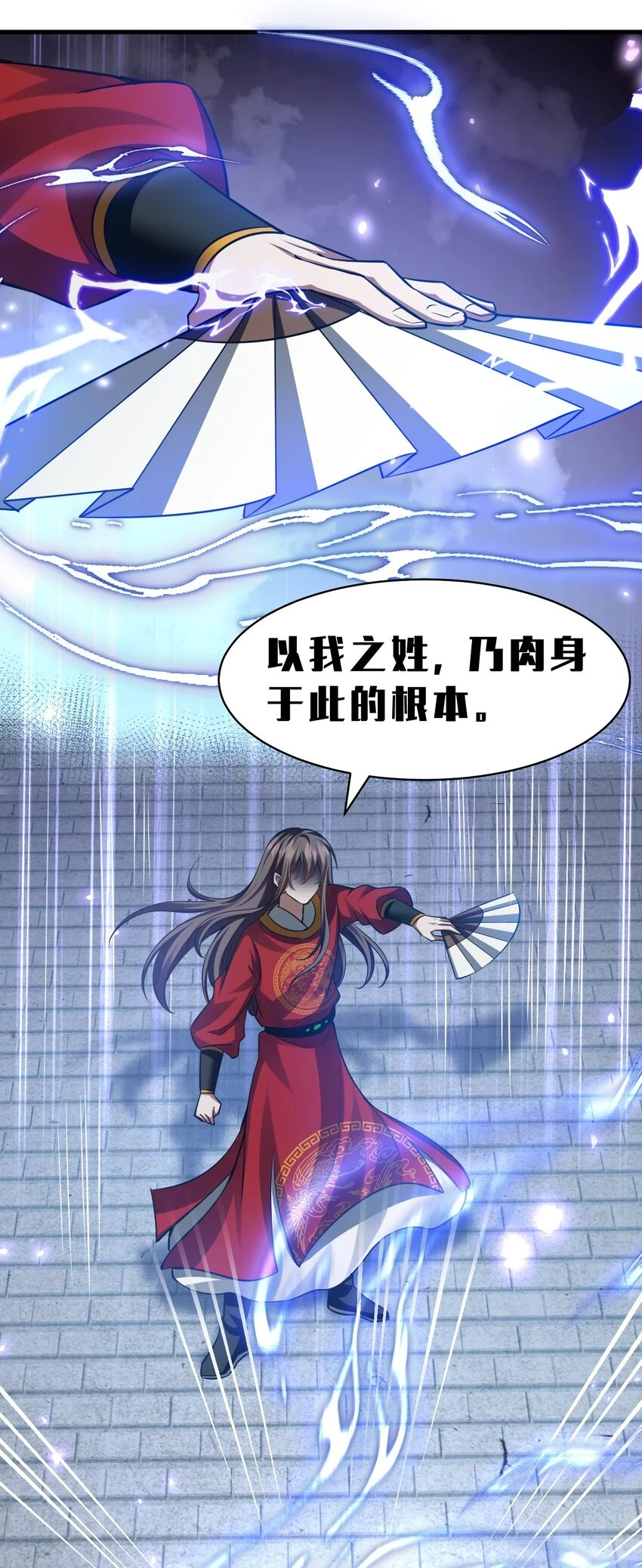 136 三师兄胜出，她的选择……14
