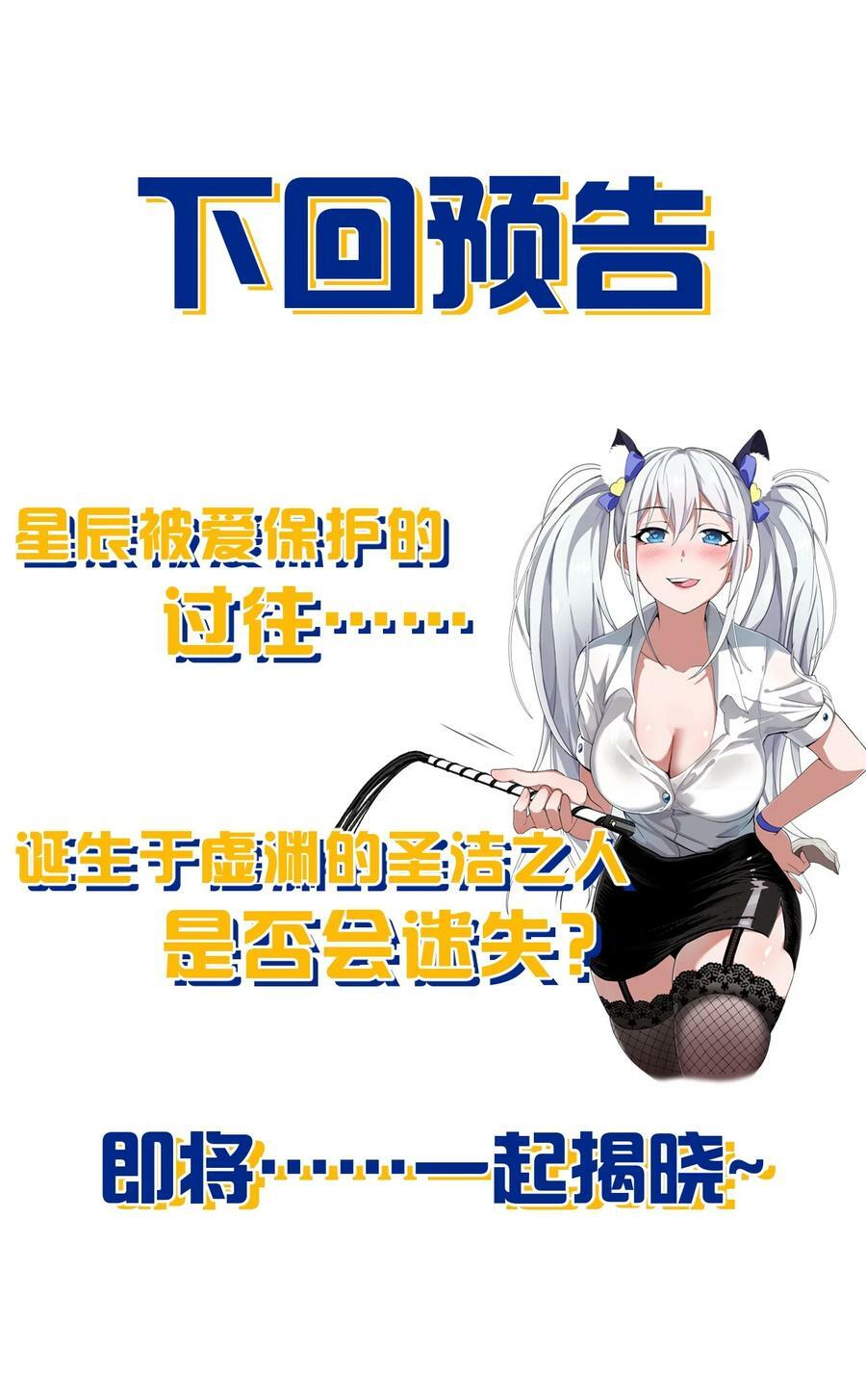 152 星辰即将如魔？！44