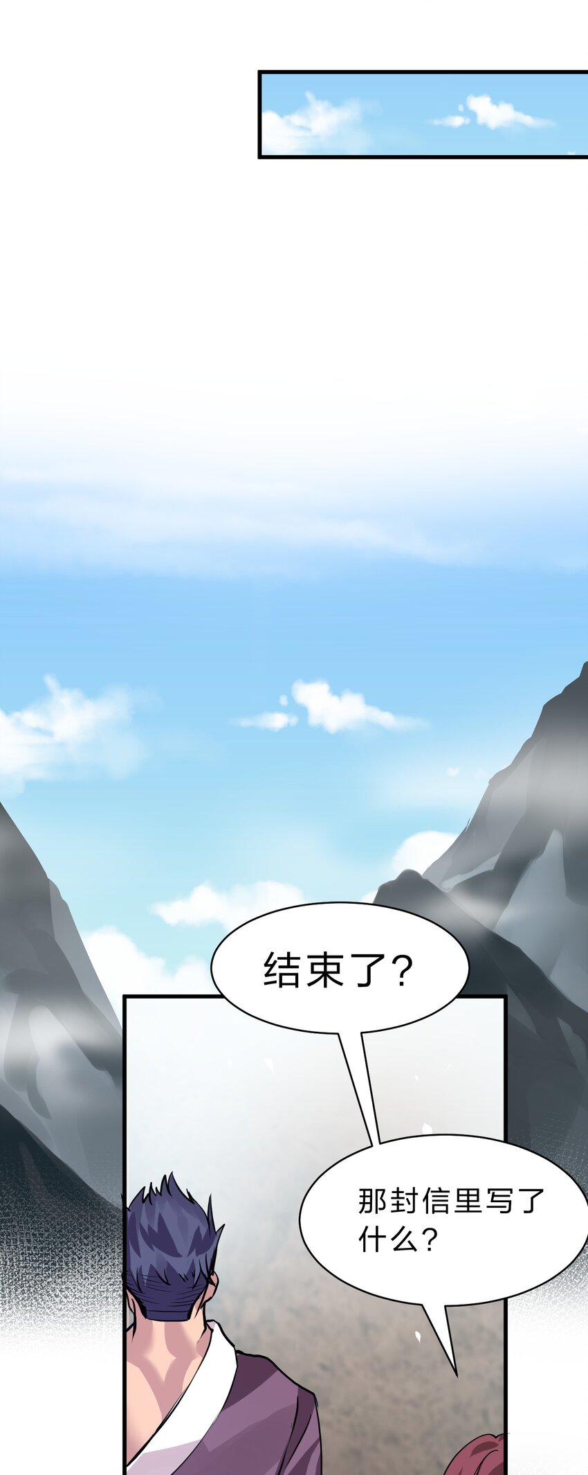 126 大师兄归来，全员前往帝皇阁33