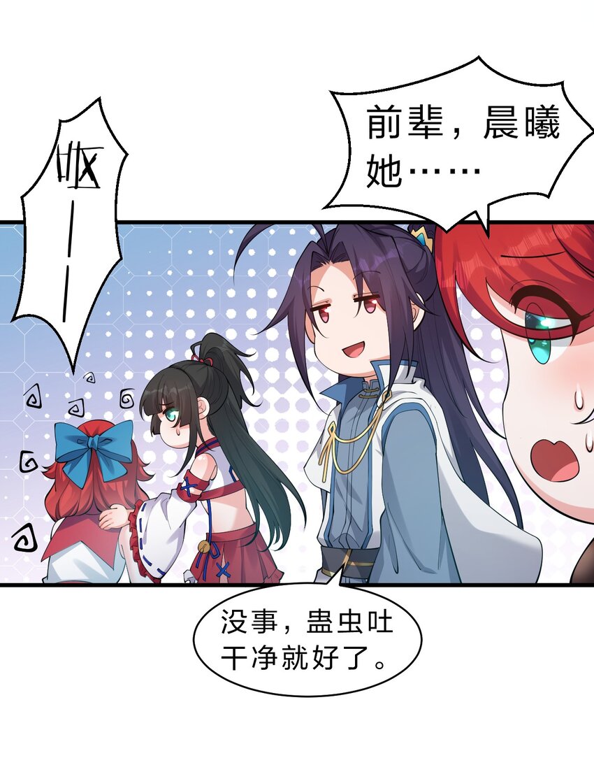 93 我，不会再逃了10