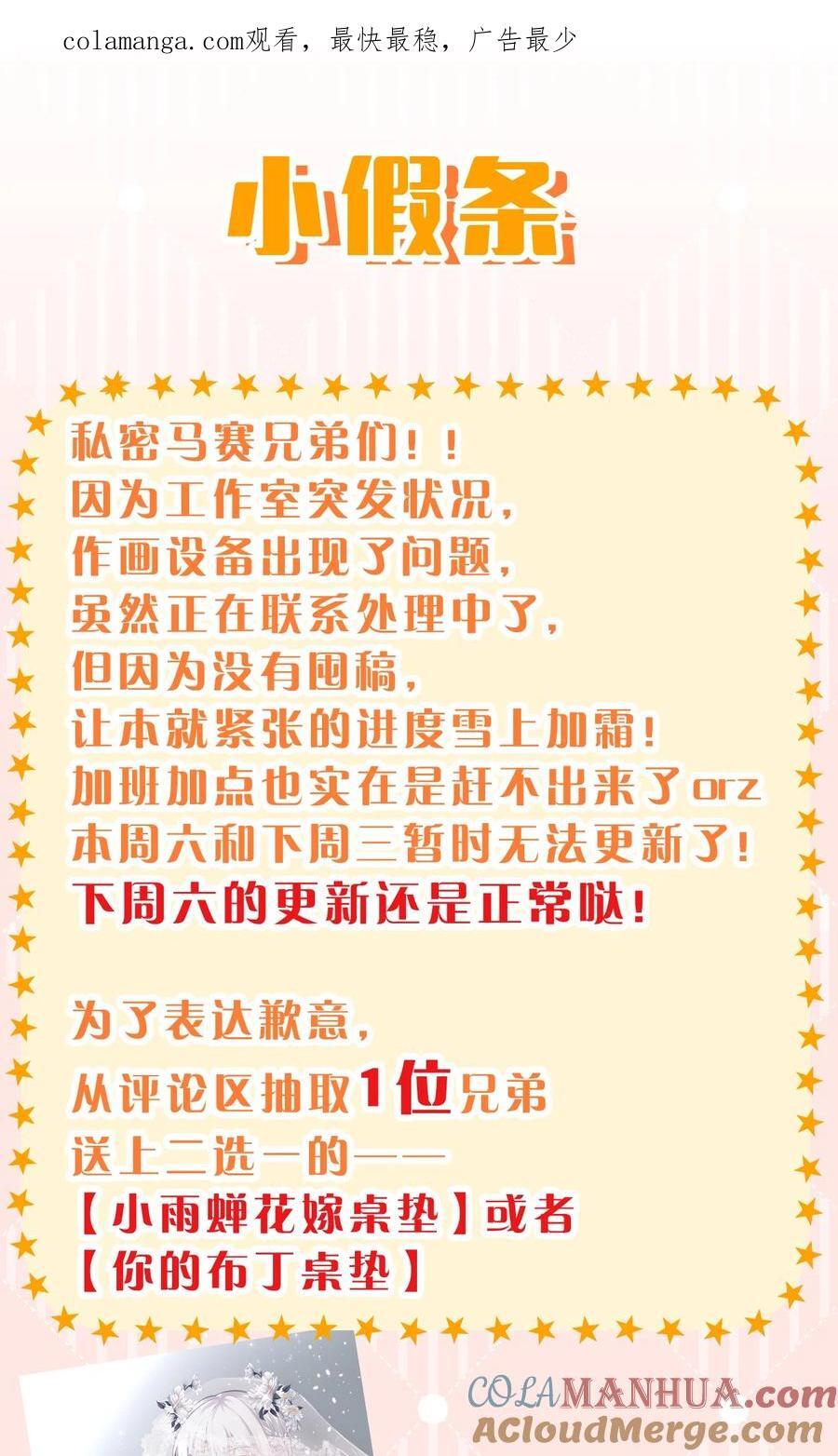 小假条 小假条【内含福利掉落】0