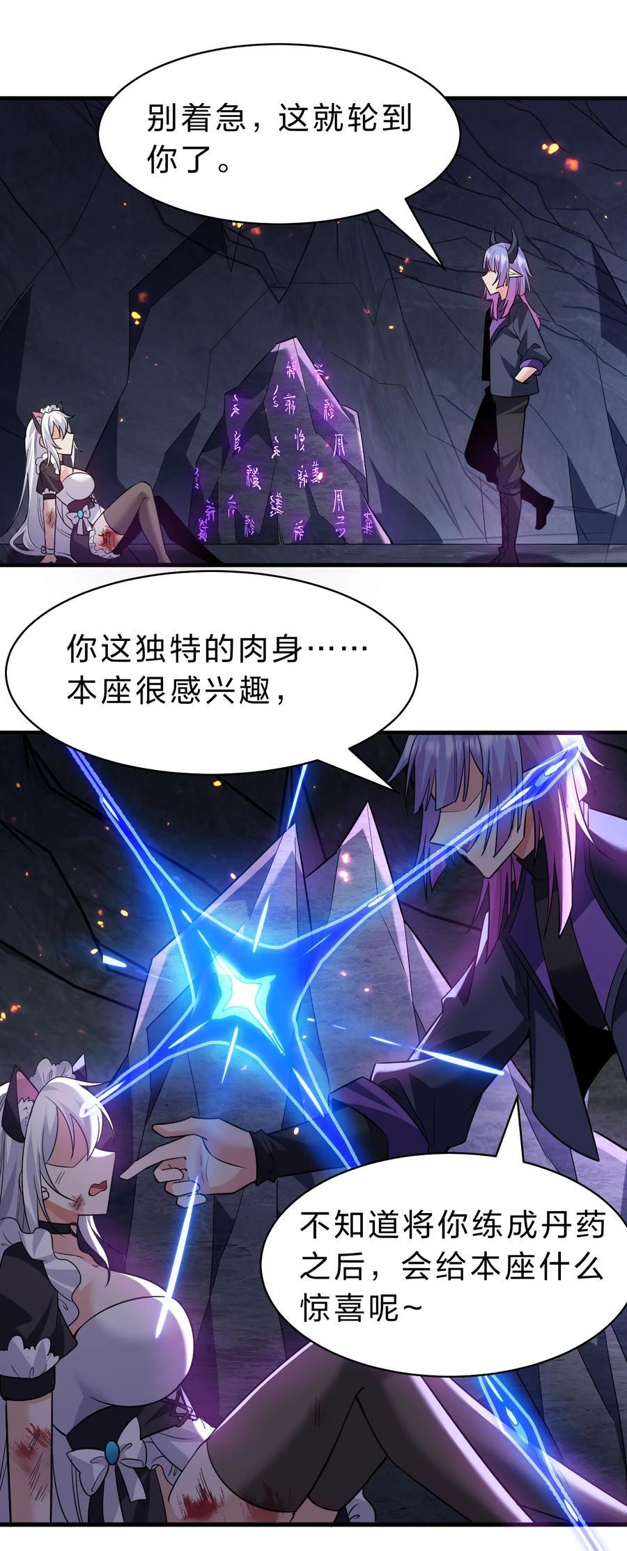 193 把我的雨蝉，还回来！23