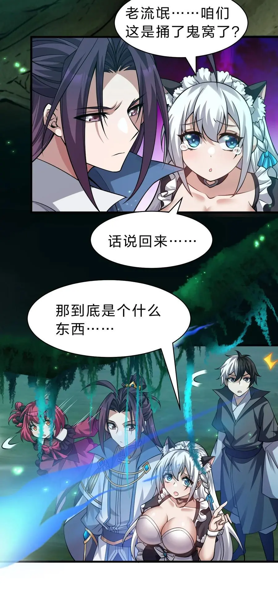 200 你果然堕落了，七梦树10