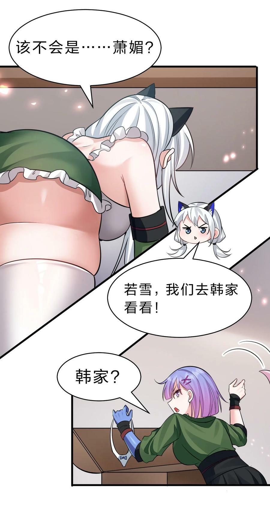 149 小雨蝉的初吻啊！38