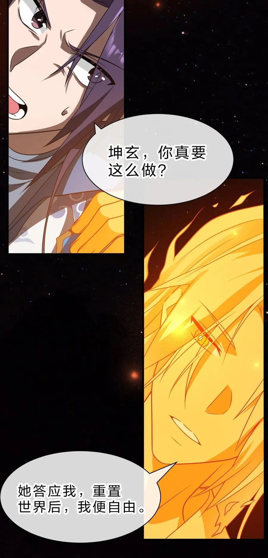 229 穿越的真相53