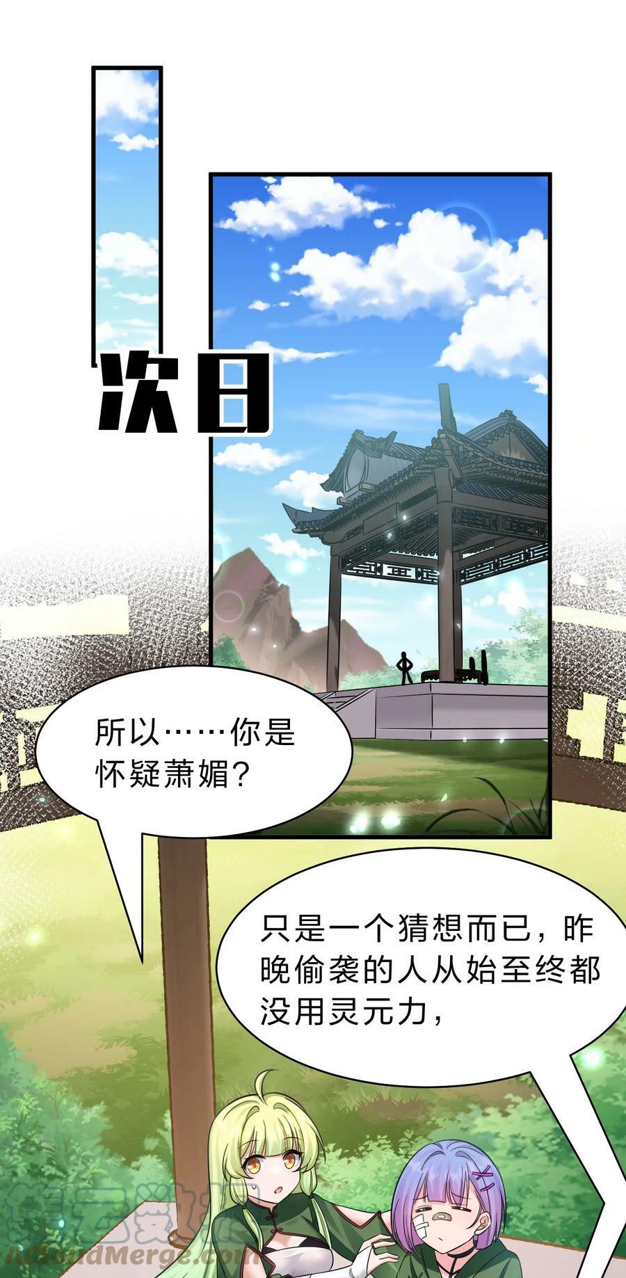 147 小雨蝉——女人的直觉27