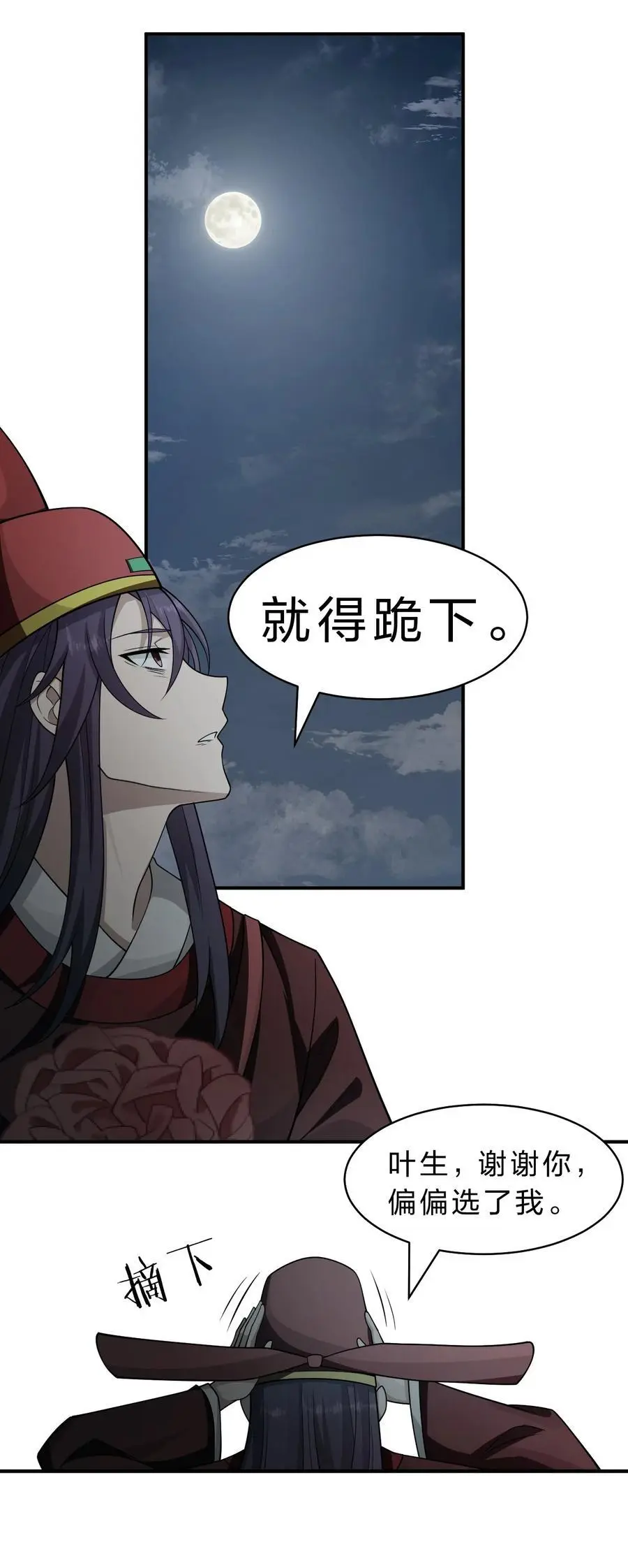 212 老流氓的过去19